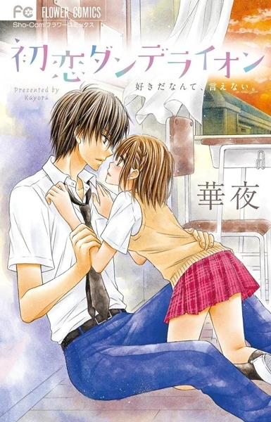 Manga: Die Blüte der ersten Liebe