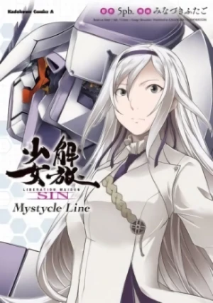 Manga: Kaihou Shoujo SIN: Mystycle Line