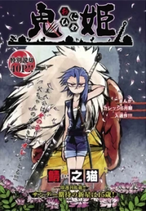 Manga: Onihime
