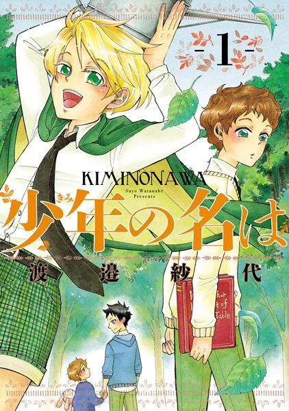 Manga: Kimi no Na wa