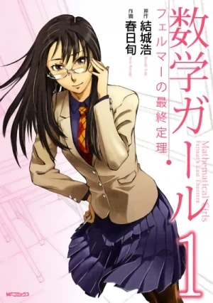 Manga: Suugaku Girl: Fermat no Saishuu Teiri
