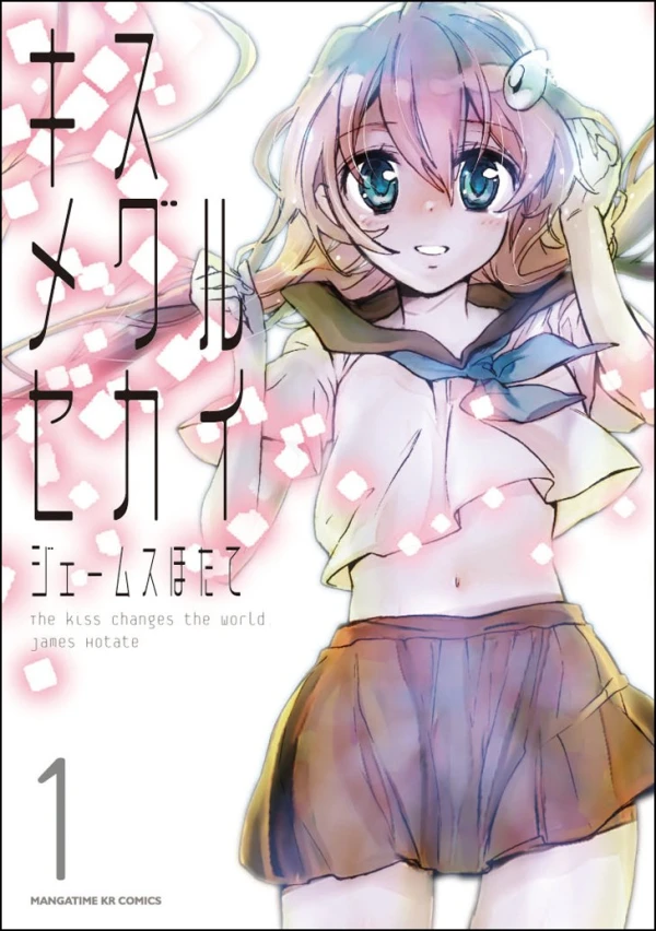 Manga: Kiss Meguru Sekai