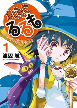 Manga: Majimoji Rurumo: Houkago no Mahou Chuugakusei