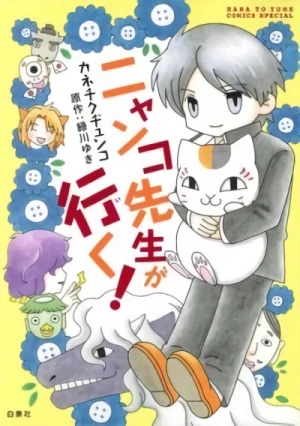 Manga: Nyanko-sensei ga Iku!