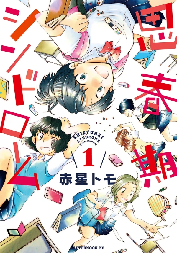 Manga: Shishunki Syndrome