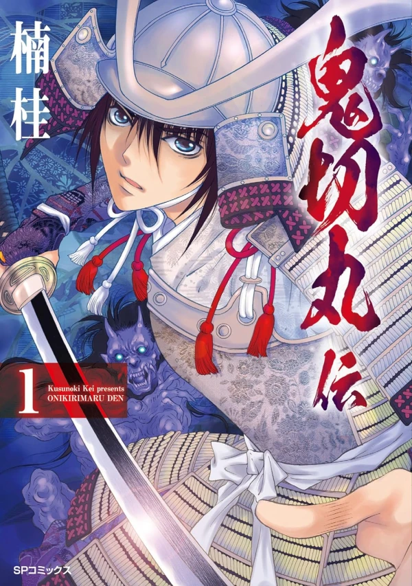 Manga: The Legend of Onikirimaru