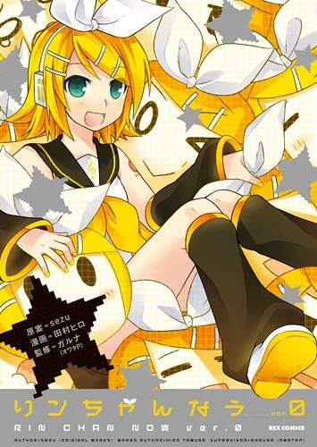 Manga: Hatsune Miku: Rin-chan Now!