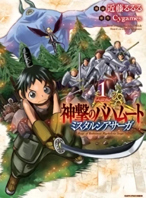 Manga: Shingeki no Bahamut: Mista Lucia Saga
