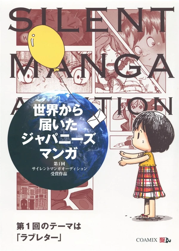 Manga: Sekai kara Todoita Japanese Manga