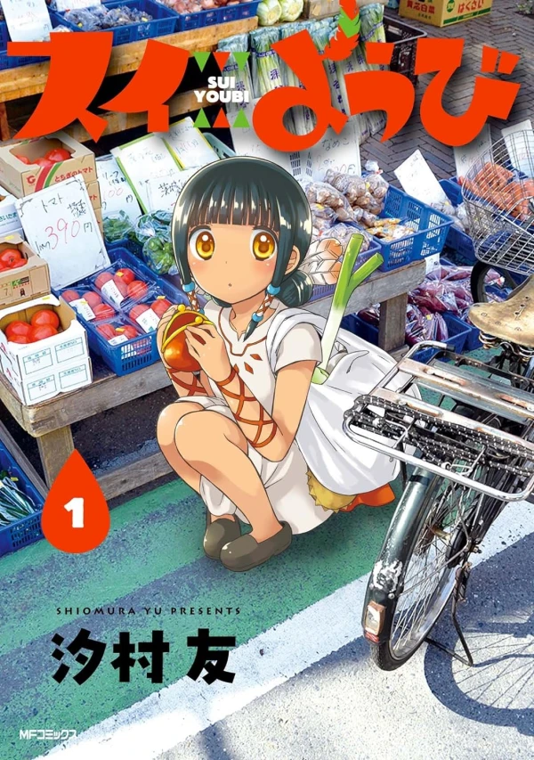Manga: Sui Youbi