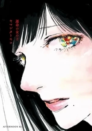 Manga: Unmei no Onnanoko