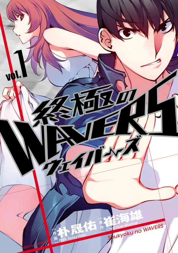 Manga: Shuukyoku no Wavers