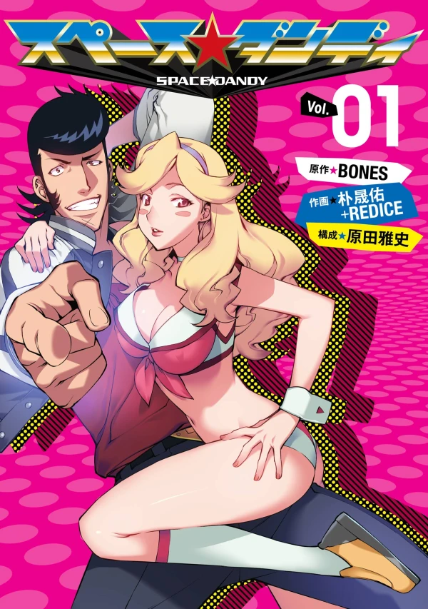 Manga: Space Dandy