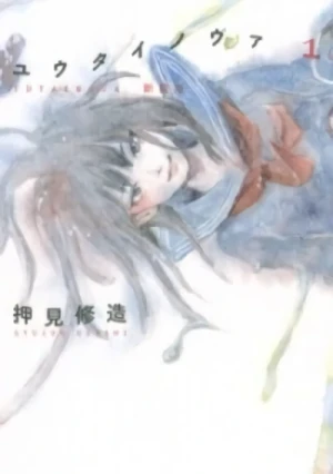 Manga: Yuutai Nova: Kanketsu-hen