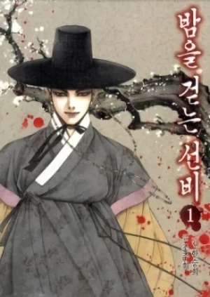 Manga: The Vampire of the East