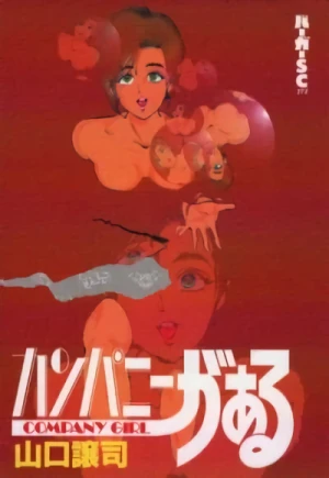 Manga: Company Girl