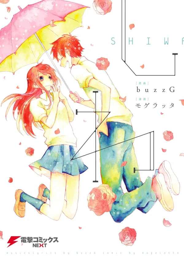 Manga: Shiwa