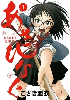 Manga: Asahinagu