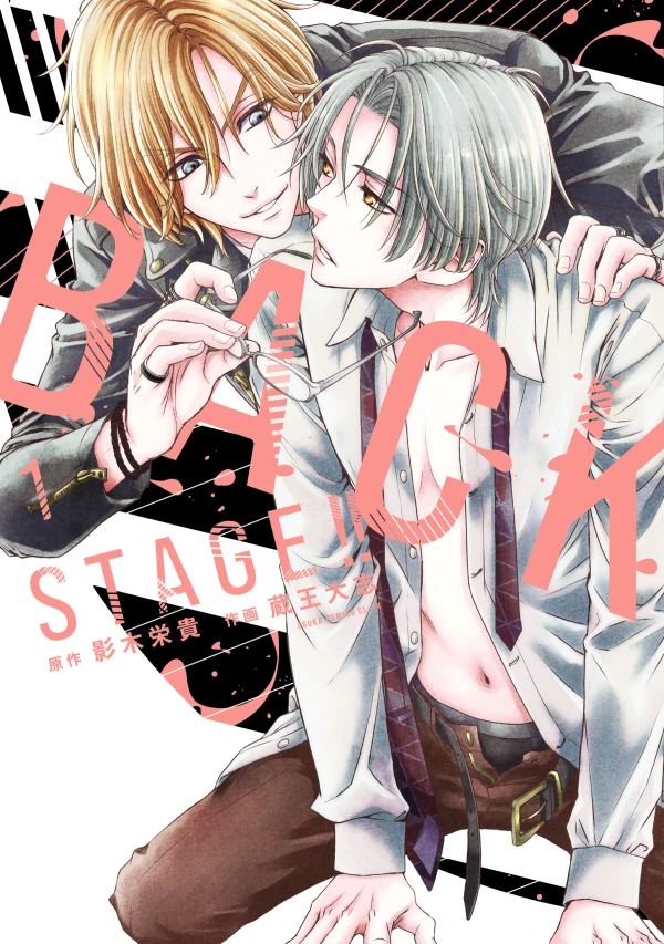 Manga: Back Stage!!