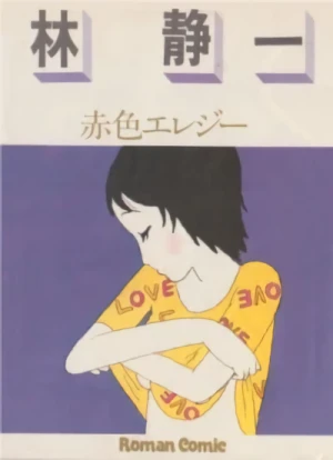 Manga: Red Colored Elegy