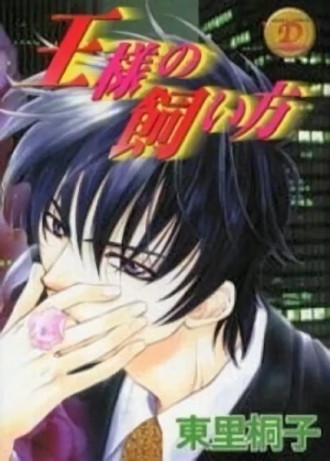 Manga: Ou-sama no Kaikata