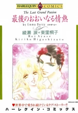 Manga: Saigo no Ooinaru Jounetsu