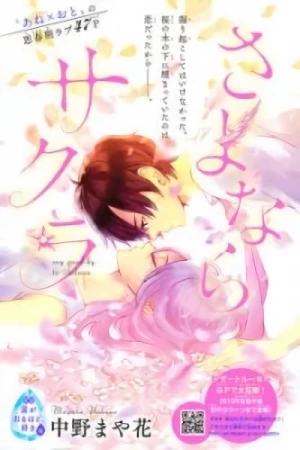 Manga: Sayonara Sakura