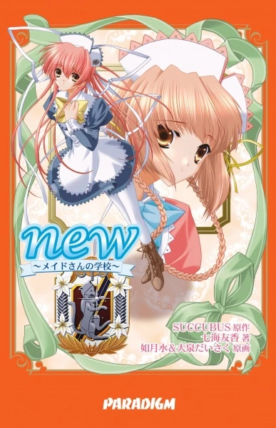 Manga: New: Maid-san no Gakkou
