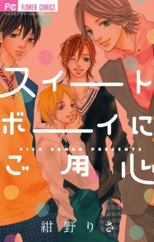 Manga: Sweet Boy ni Goyoujin