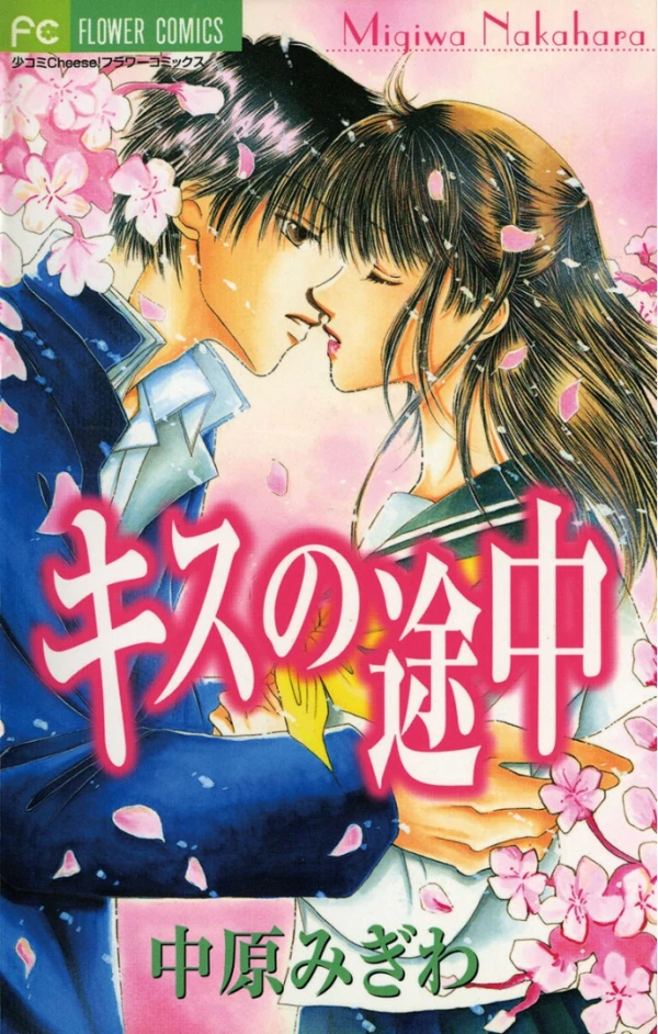 Manga: Kiss no Tochuu