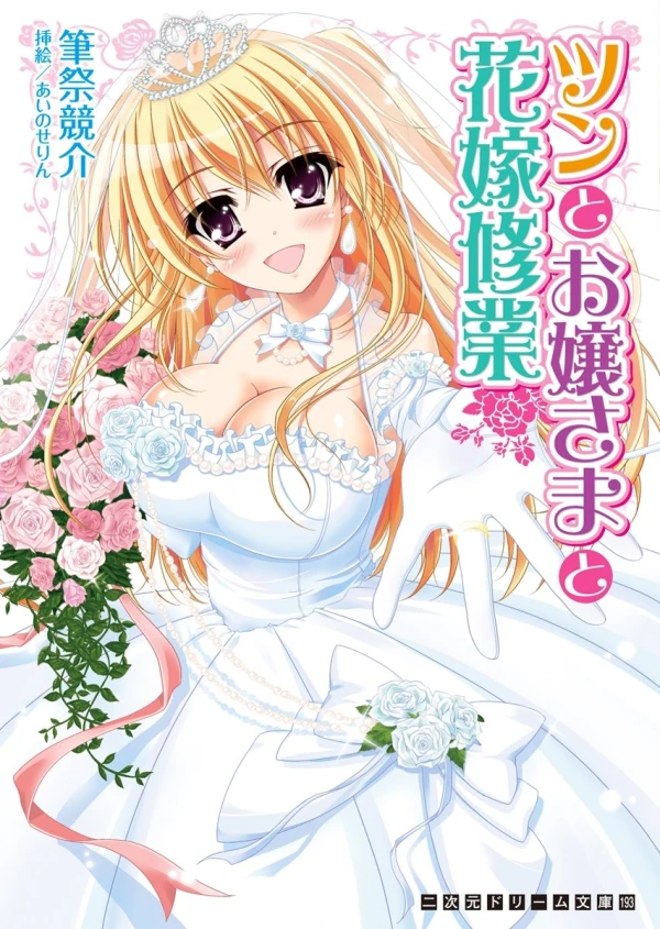 Manga: Tsun to Ojou-sama to Hanayome Shuugyou