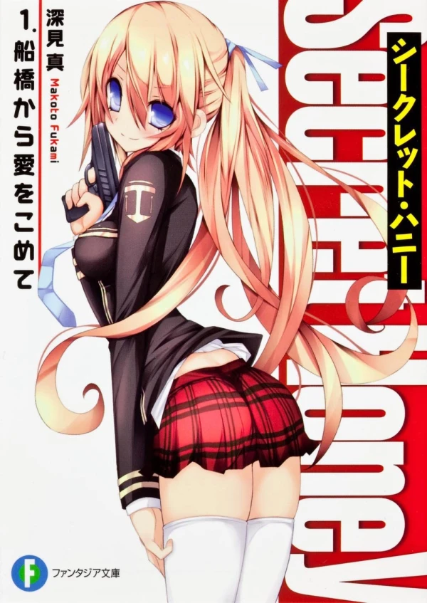 Manga: Secret Honey