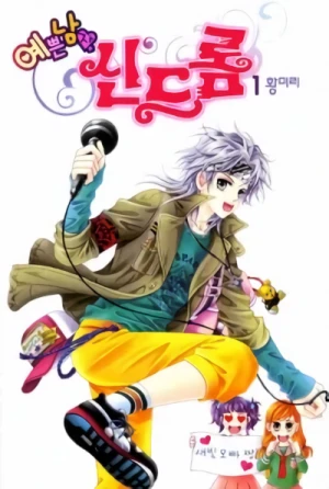 Manga: Nice Guy Syndrome