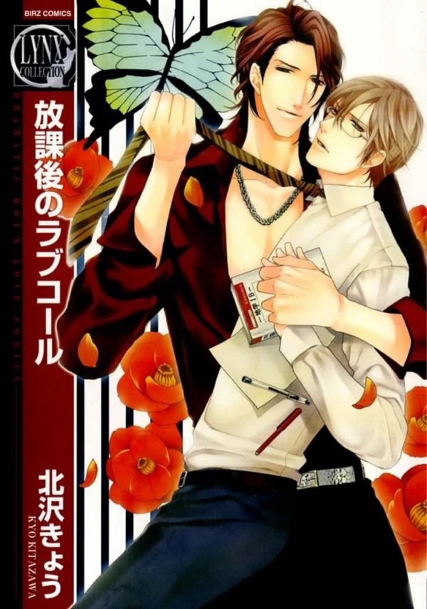 Manga: Houkago no Love Call