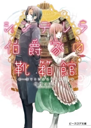 Manga: Cinderella Hakushaku-ke no Kutsubakokan