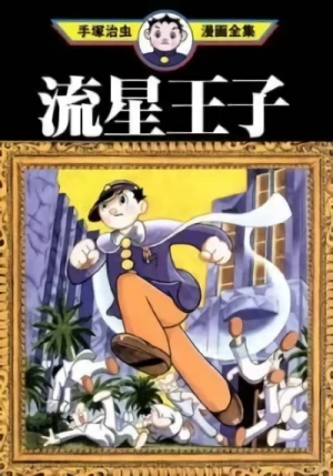 Manga: Ryuusei Ouji