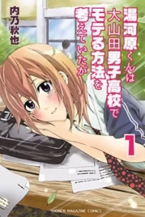 Manga: Kazuki Makes Love Happen?! At All-boys High School