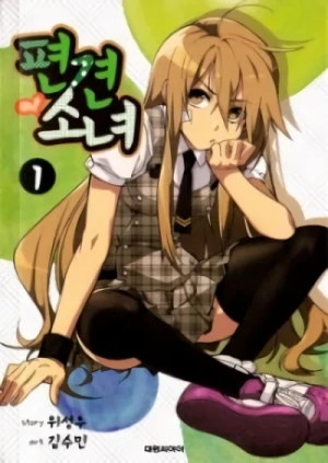 Manga: Pyeongyeon Sonyeo