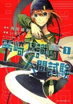 Manga: Zerozaki Soushiki no Ningen Shiken