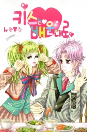 Manga: Kissneun Baeundaero