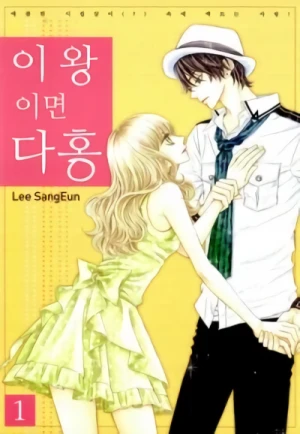 Manga: Iwangimyeon Dahong