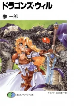 Manga: Dragon's Will