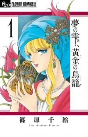 Manga: Yume no Shizuku, Kin no Torikago