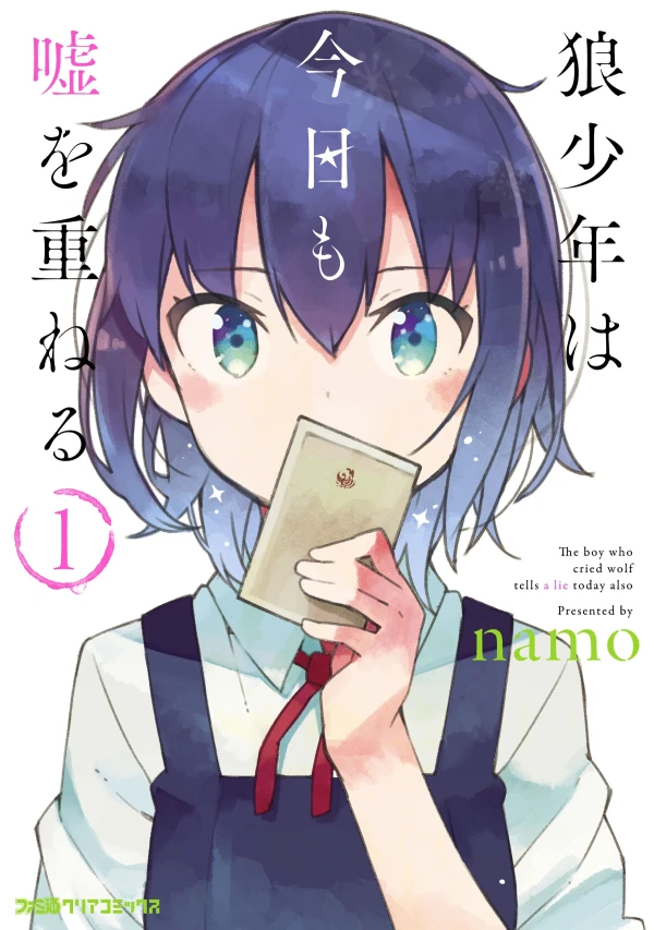 Manga: Ookami Shounen wa Kyou mo Uso o Kasaneru