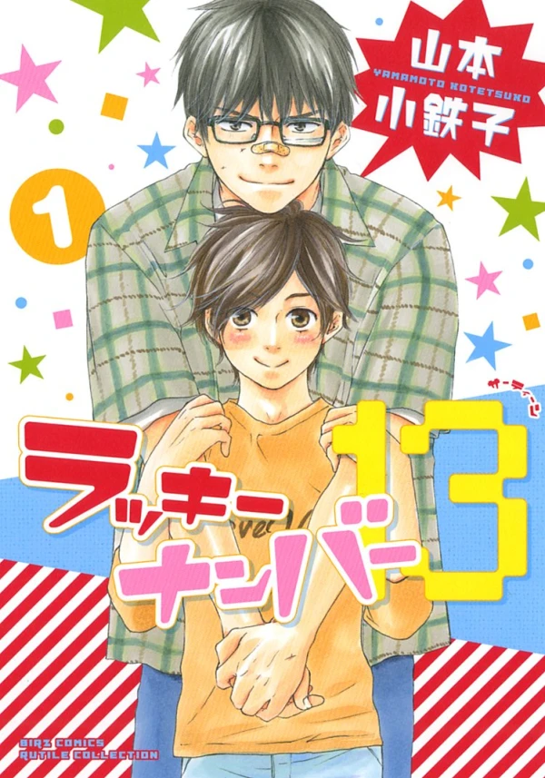 Manga: Lucky Number 13