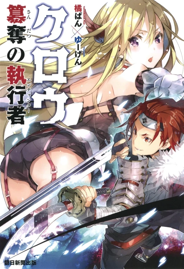 Manga: Crow: Sandatsu no Shikkousha