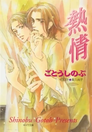 Manga: Passion Forbidden Lovers