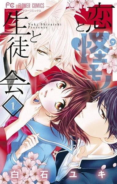 Manga: Die Kirschblütenprinzessin