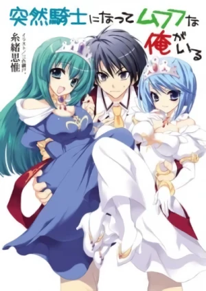 Manga: Totsuzen Kishi ni Natte Mufufu na Ore ga Iru
