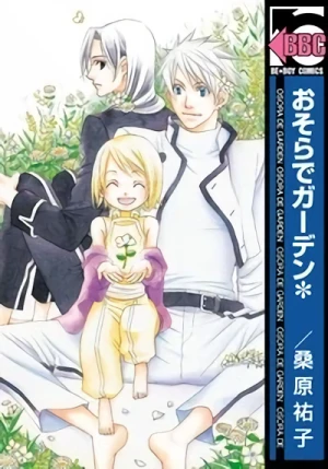 Manga: Garden Sky